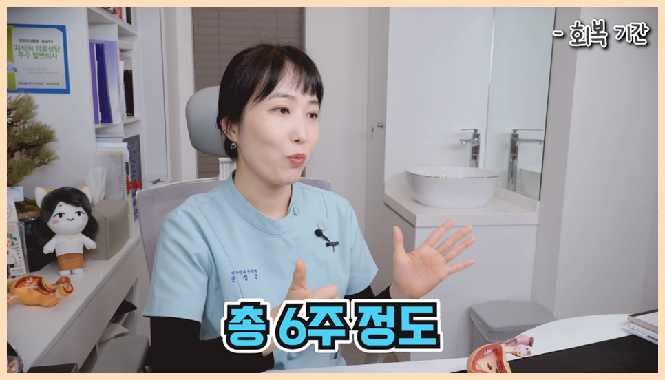 질축소수술,질성형수술,이쁜이수술 회복기간