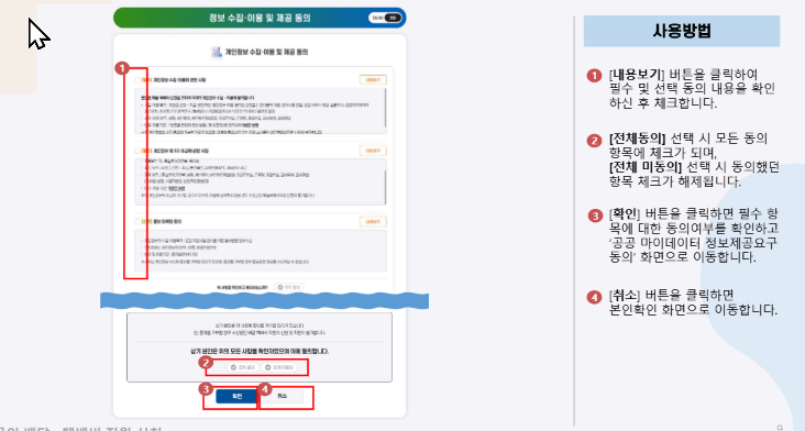 소상공인배달택배비지원 신청 방법 5