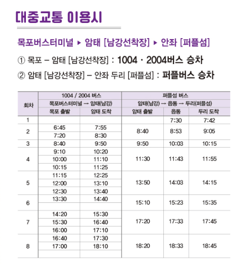 퍼플섬 라벤더 축제에 대한 사진 