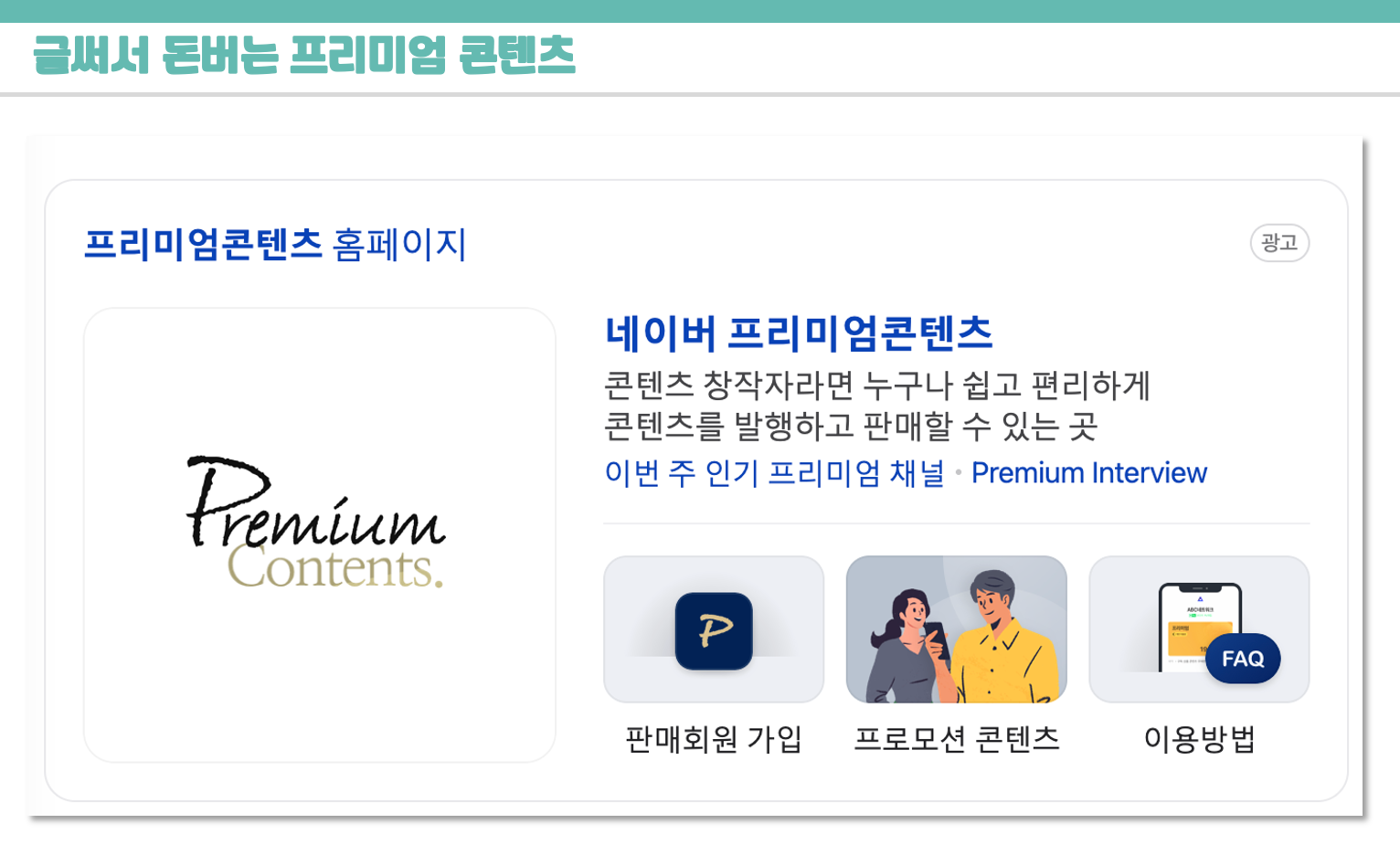 글써서 돈벌기