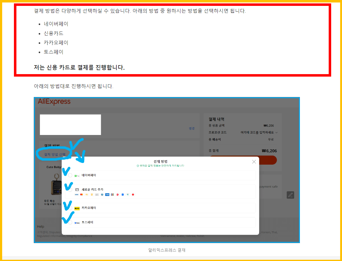 개인통관고유부호 배송정보 입력