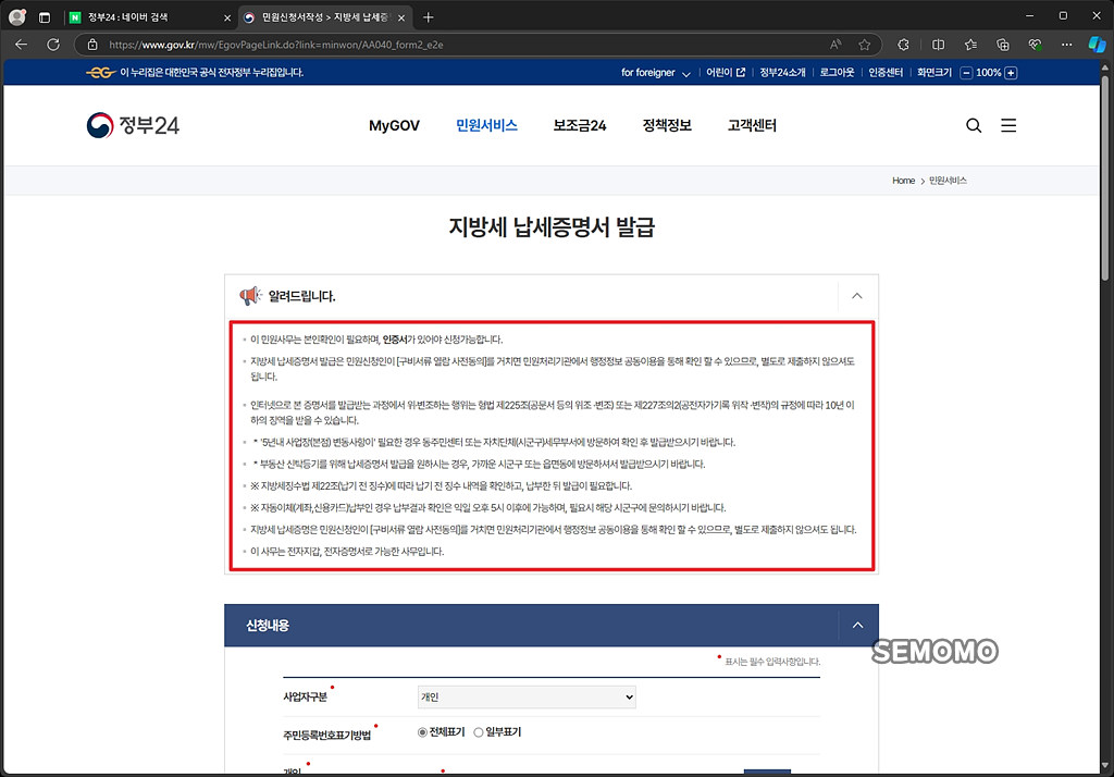 안내사항