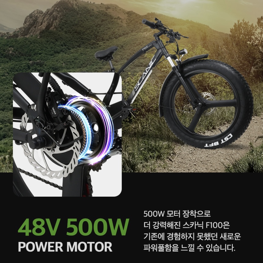 수원 전기자전거 판매점: AU테크 스카닉 F100 팻바이크 추천-모빌리티솔루션 수원 전동자전거 매장