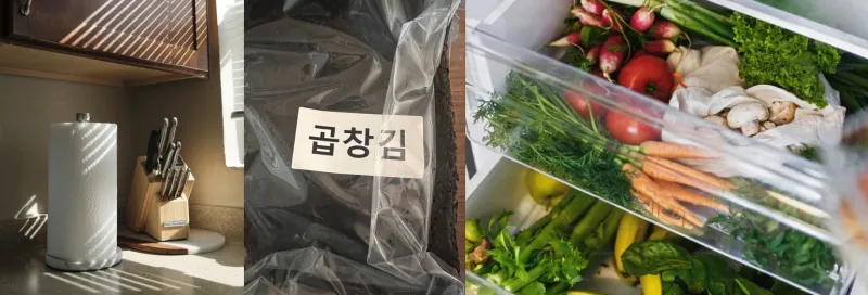 곱창김 보관법