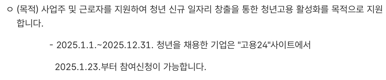 청년일자리도약장려금-신청하기, 청년-도약장려금-조건, 청년일자리-지원금, 고용노동부-청년지원사업, 청년-정규직-채용-지원금, 고용24-도약장려금, 청년고용촉진법-장려금, 청년일자리-장려금-구비서류, 청년일자리-장려금-신청방법, 고졸청년-장려금, 중소기업-청년지원금, 실업청년-지원금, 고용보험-청년채용, 도약장려금-신청조건, 청년채용-지원사업, 도약장려금-지원금액, 청년고용-인센티브, 청년일자리도약장려금-2025, 고용정책기본법-지원금, 취업애로청년-지원금