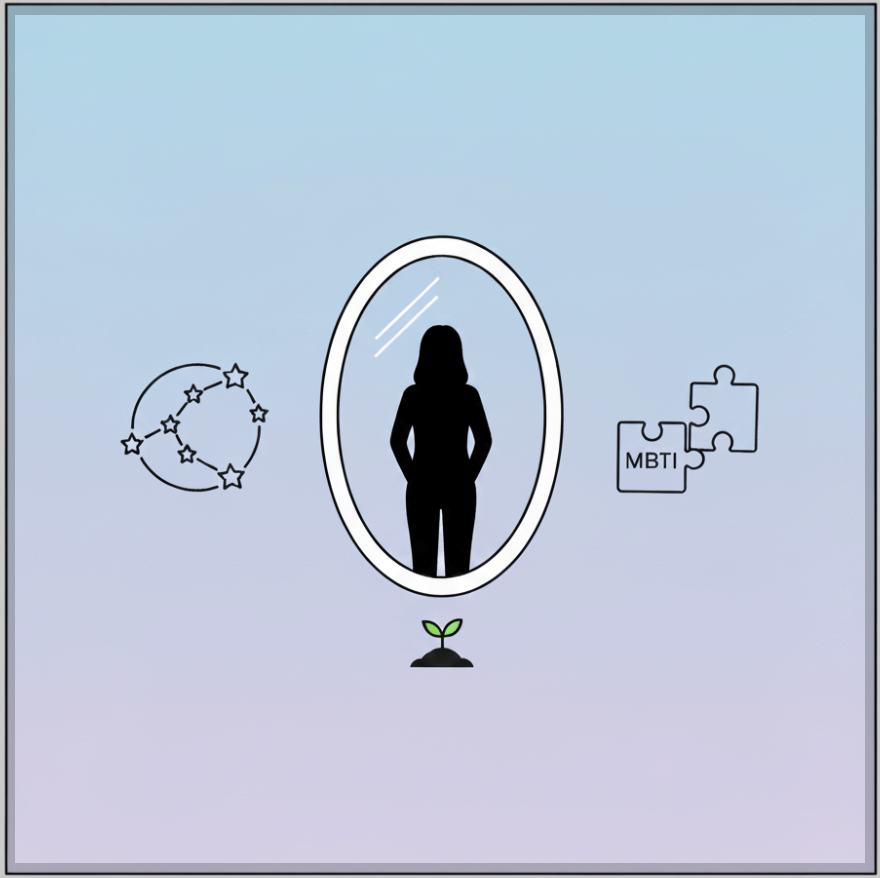 alt="거울 앞에 서 있는 인물 실루엣, 좌측에는 별자리 아이콘, 우측에는 MBTI 퍼즐 조각, 하단에는 새싹이 자라는 모습이 그려진 일러스트. 나르시시스트 엄마의 영향, 별자리와 MBTI를 통한 기질 이해, 그리고 심리적 독립과 회복을 상징하는 이미지."
