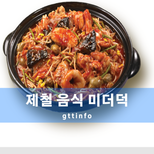 미더덕의 효능
