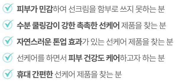 AGE20S 선 에센스 팩트 무기자차 카밍 롱 프로텍션