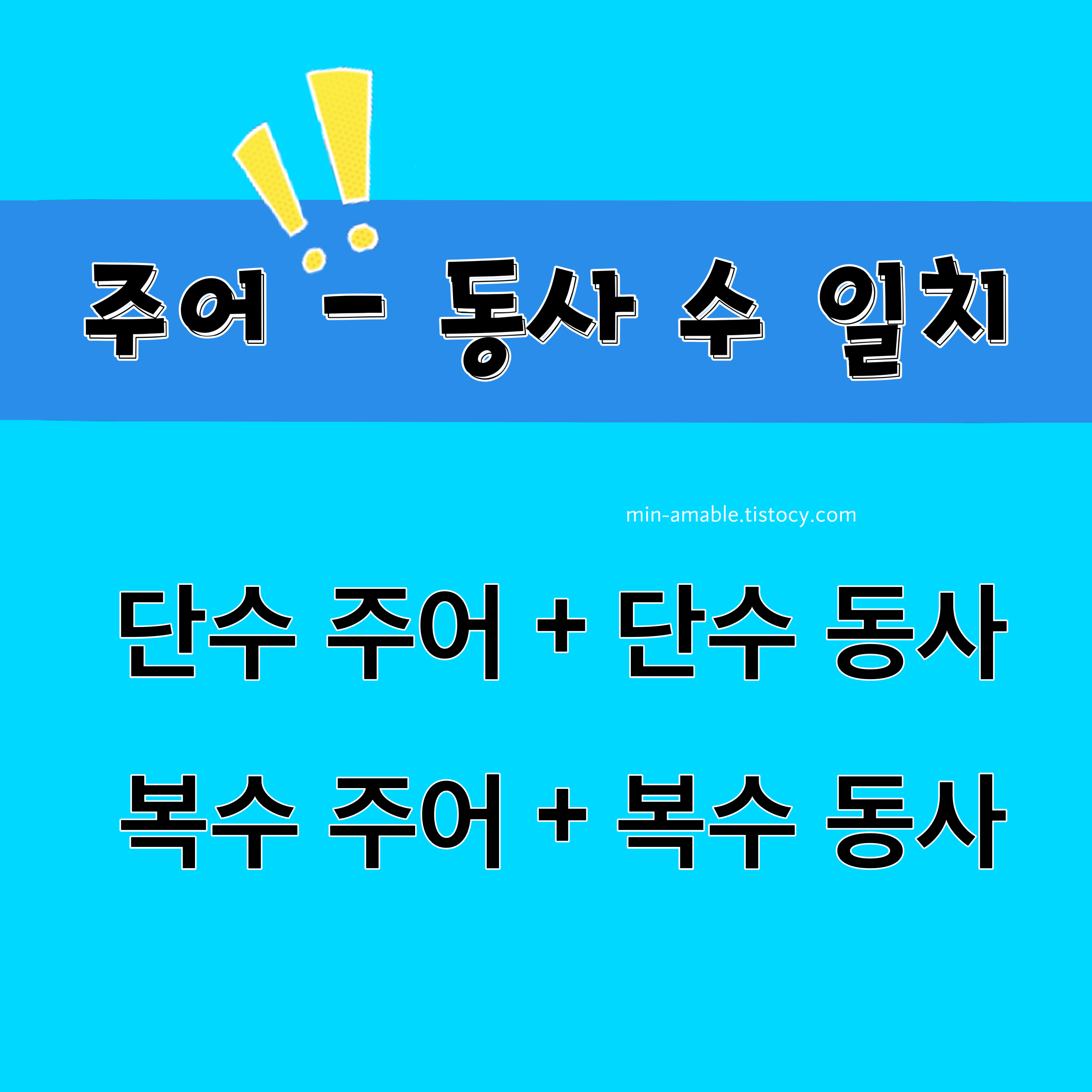 영어문장구조파악하기