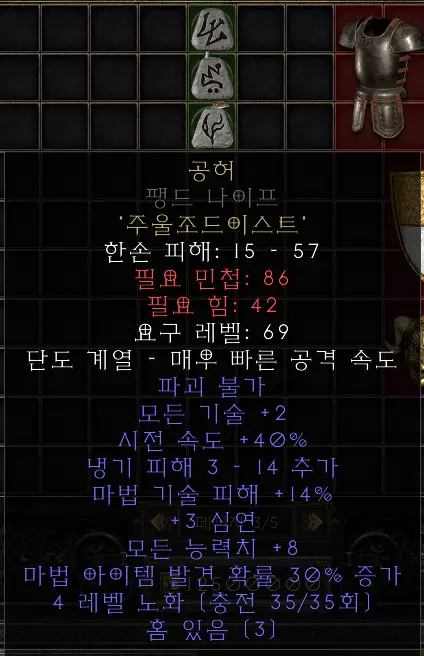 룬어 공허