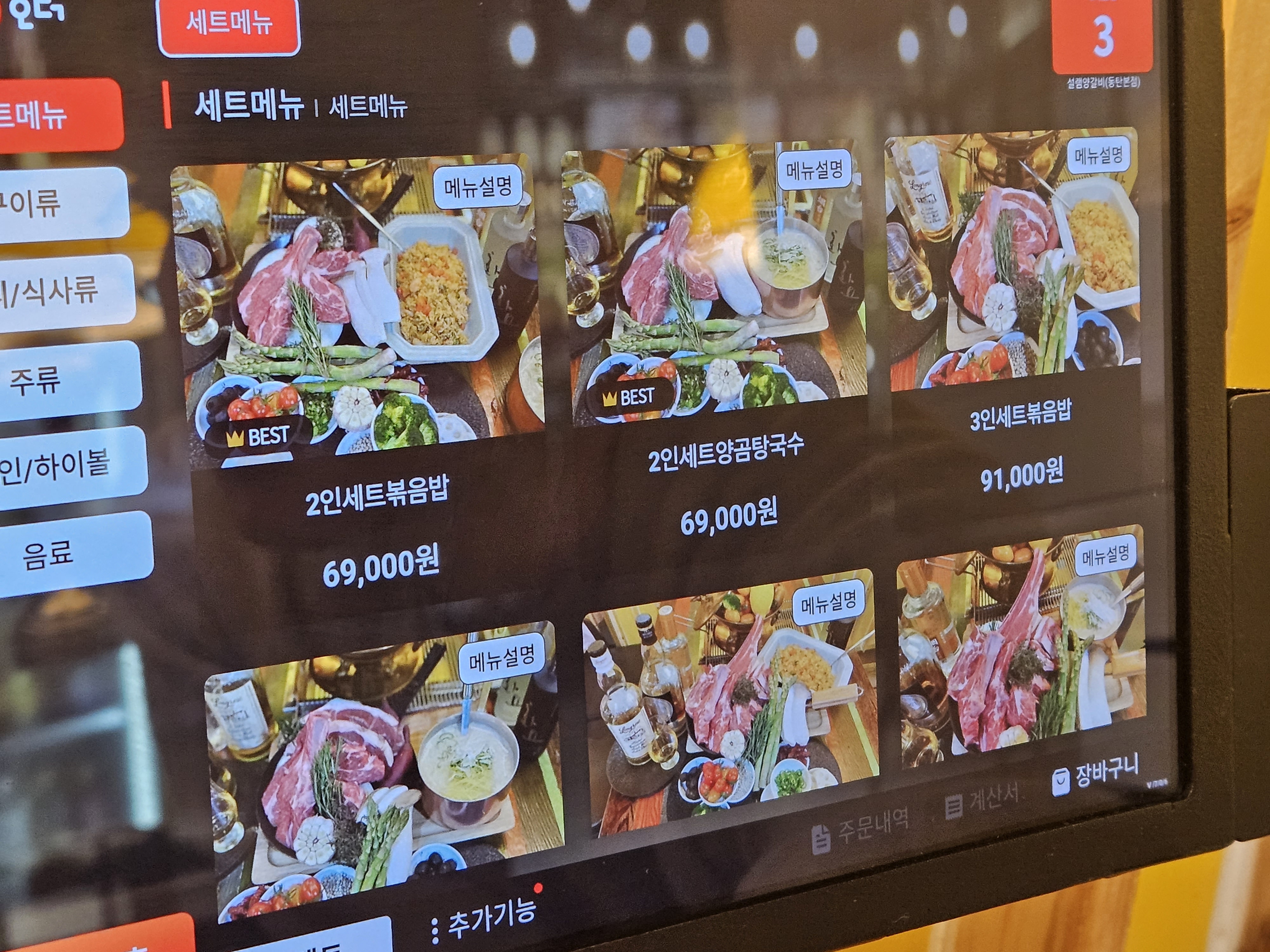 동탄 북광장 설램 메뉴