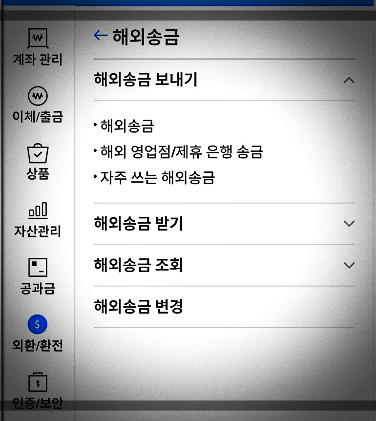 우리-크리에이터-우리-통장-앱-메뉴