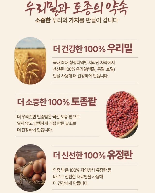 한국기행-진주마빵-주문-택배