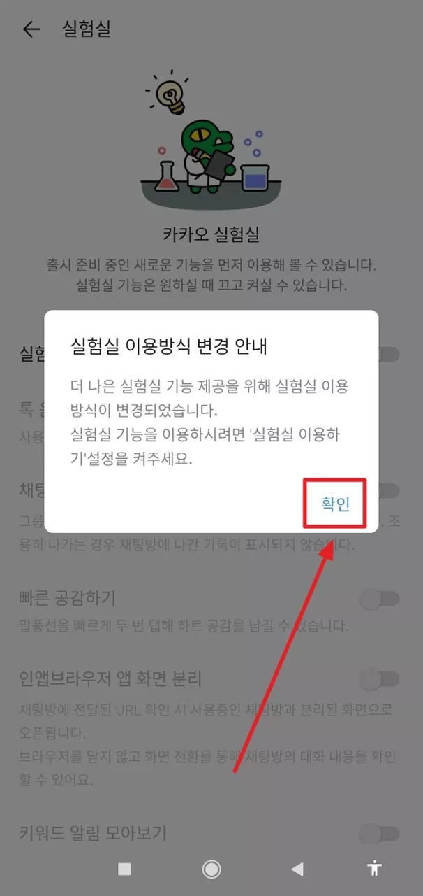 실험실 이용방식 변경 안내