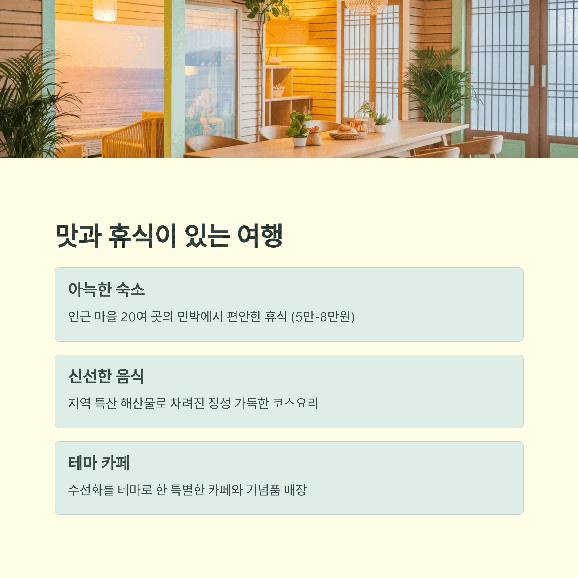 2025년 신안 선도 섬 수선화 축제