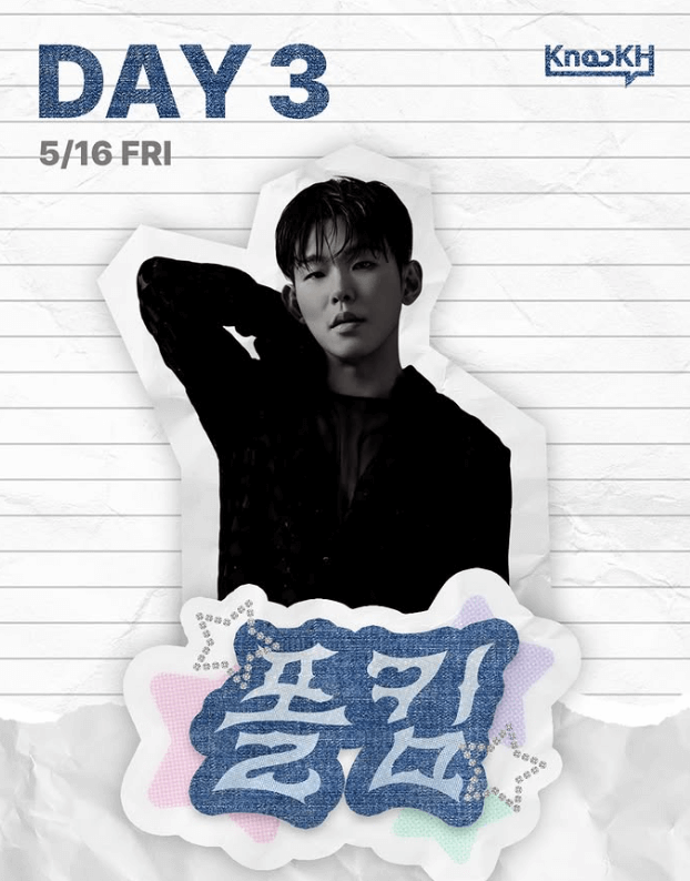 수도권 대학교 라인업 일정