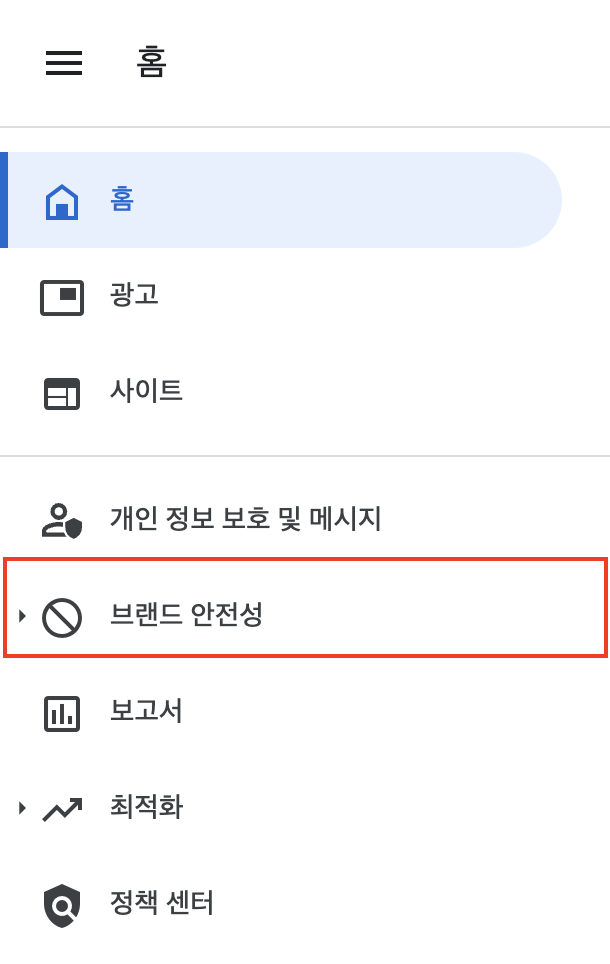 티스토리 애드센스 광고 차단