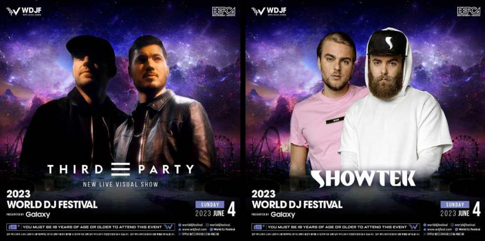 2023 월드 디제이 페스티벌 과천 출연진