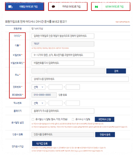 문서 작성 전 확인사항 안내 이미지