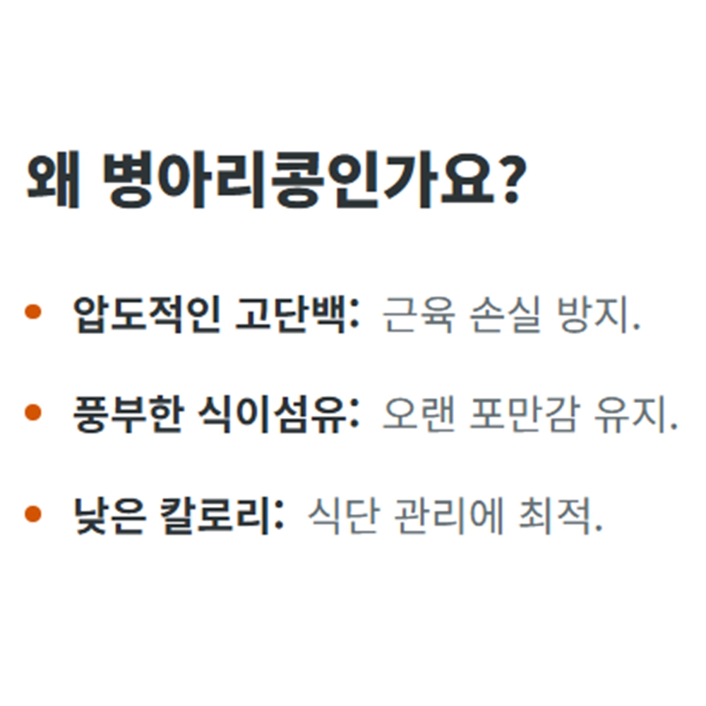 병아리콩 요리법