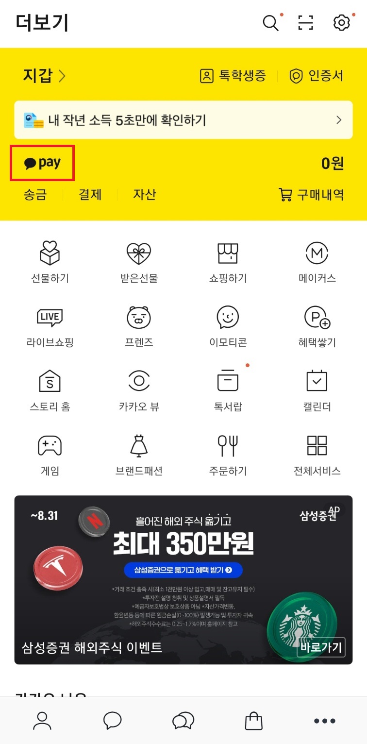 신용점수 올리기 신용점수 올리는 방법