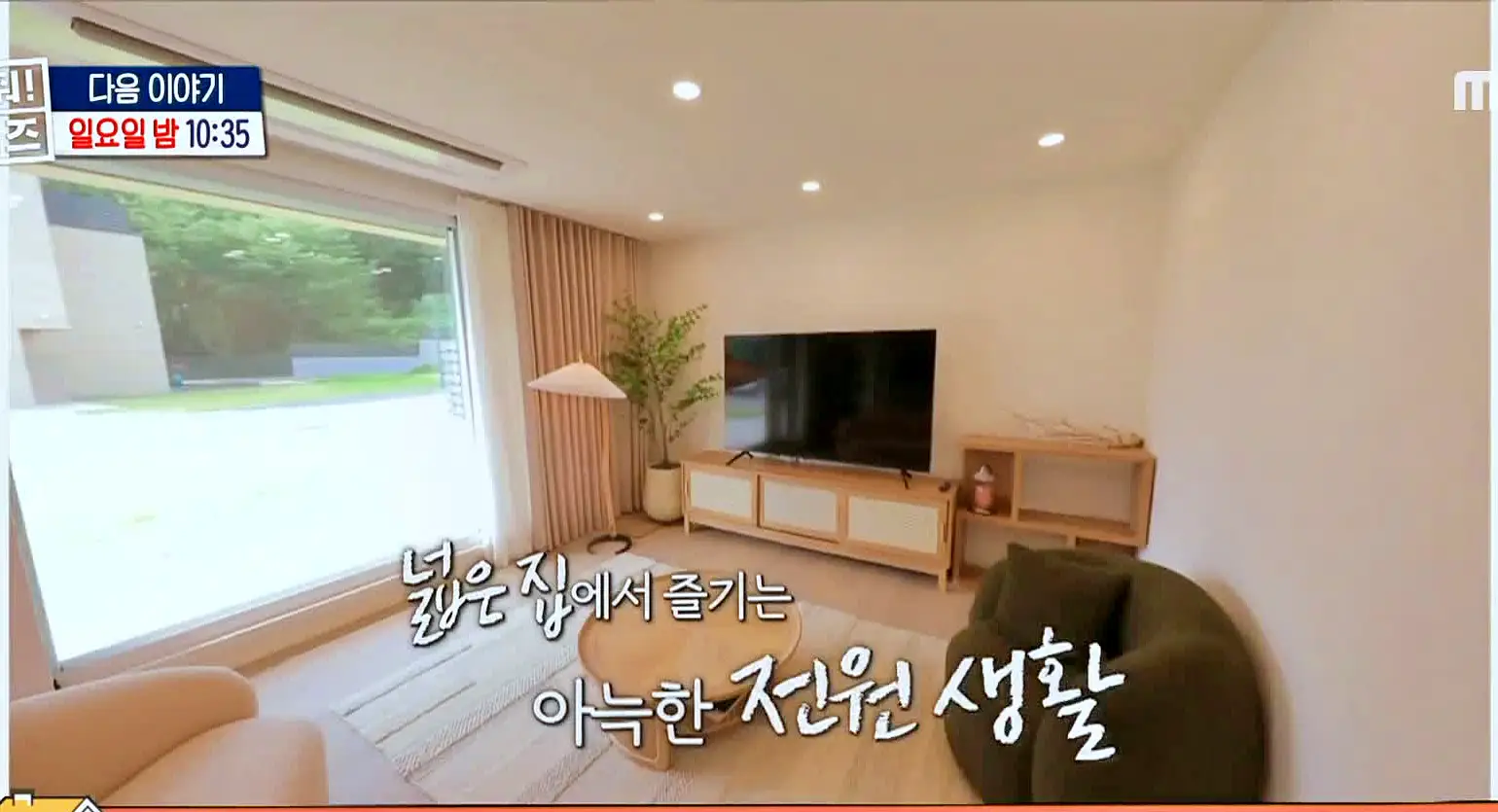 구해줘홈즈 3인가구 예비 은퇴 파이어족 넓은 마당 전원주택 예산 10억 왜 오포인가 뜻밖의 주택 남한강 조았단 양평 K주택 매물 리모델링 인테리어 소개