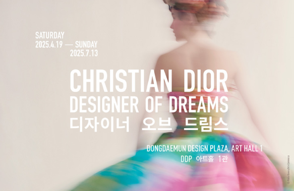 크리스찬 디올 전시