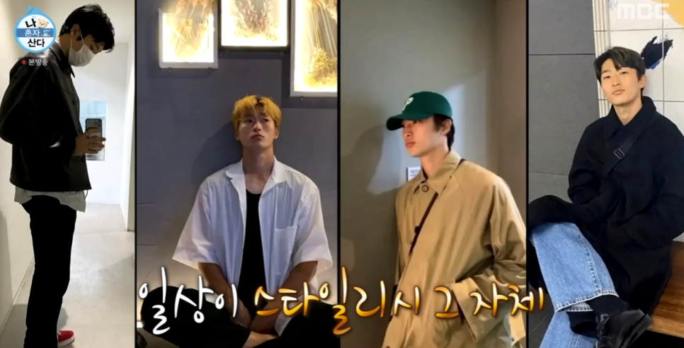 나혼산-조규성-평소-스타일-사진