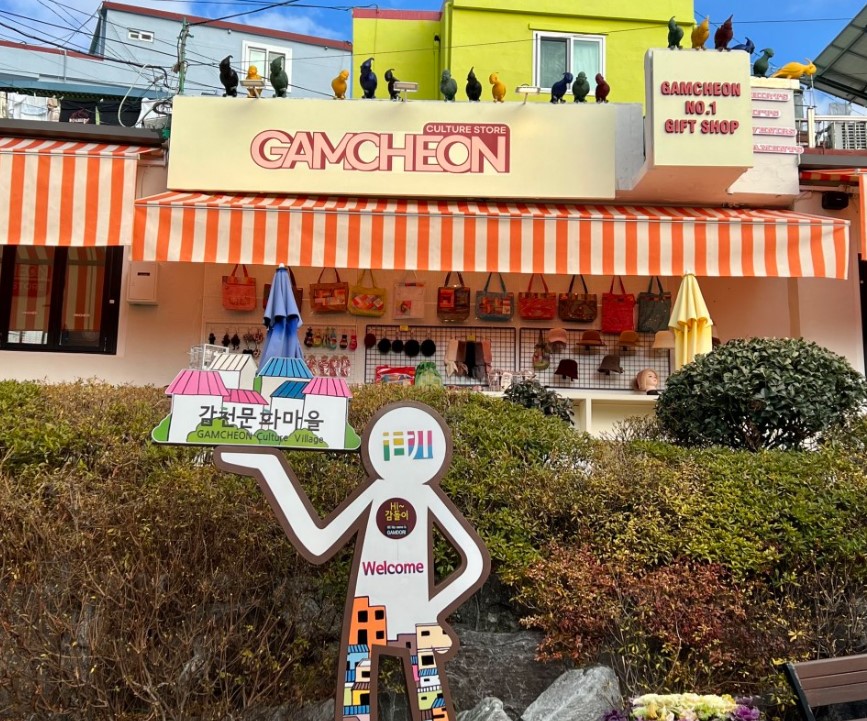 감천문화마을(3)
