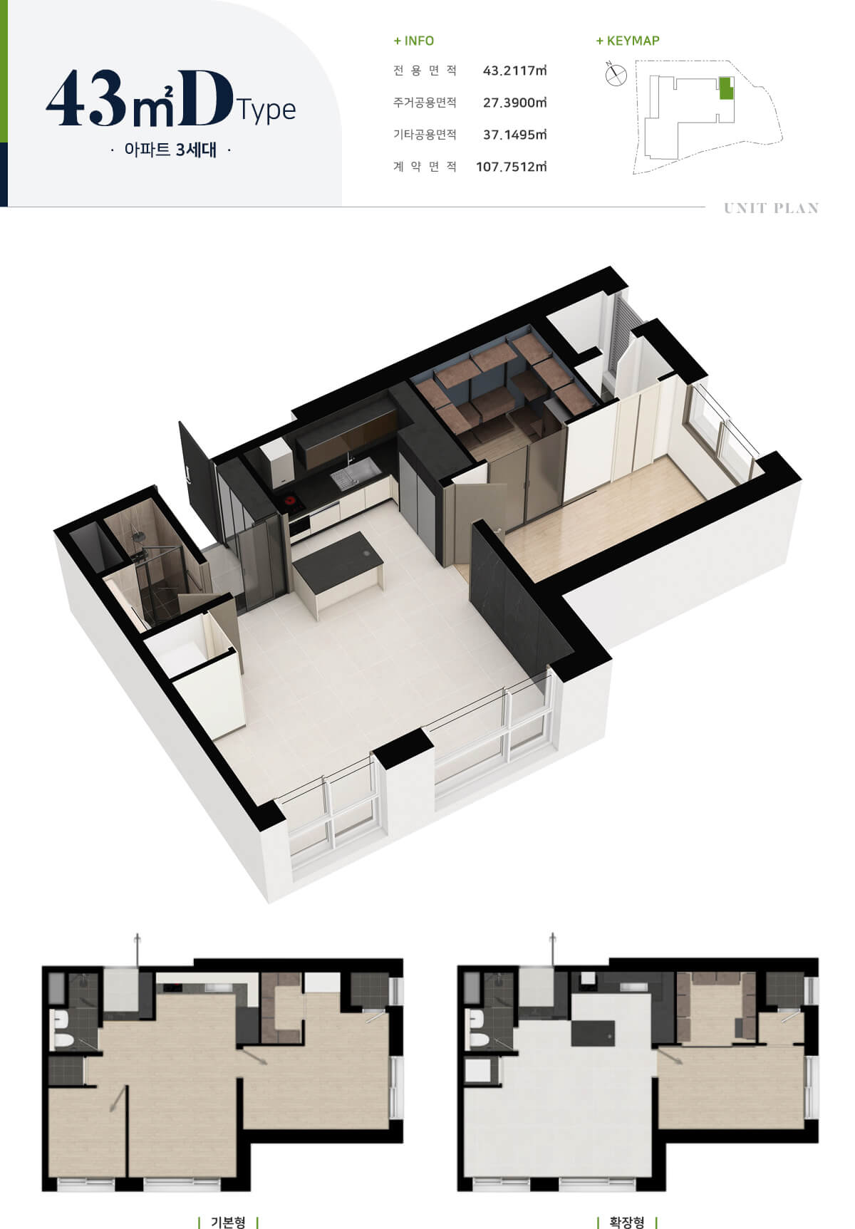 보라매역 프리센트 43D 평면도