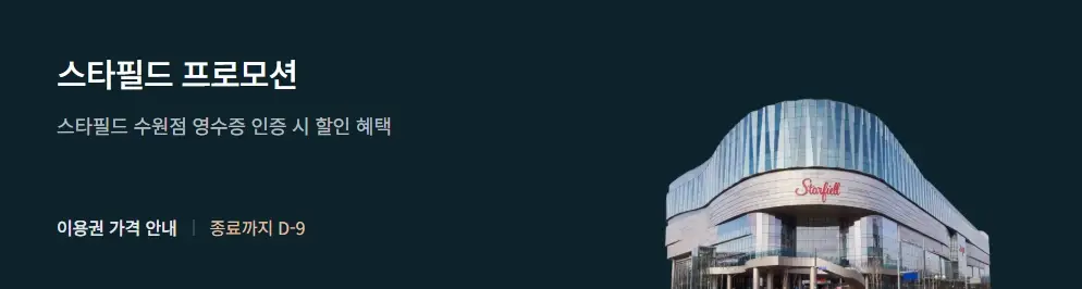 한국민속촌-입장료-할인-한복대여-주차요금-주차장