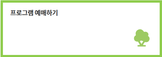 가을 단풍 명소 화담숲 예약방법, 기간, 입장료