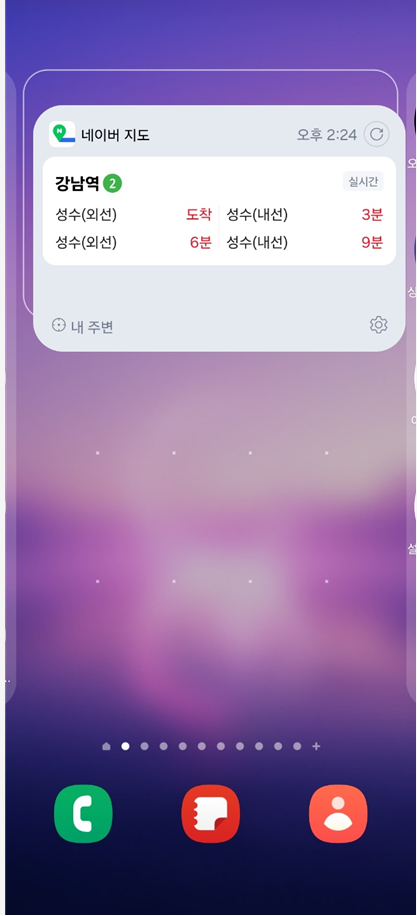 삼성 갤럭시 휴대폰 위젯 추가&middot;삭제&middot;이동 방법 총정리 (안드로이드 스마트폰)