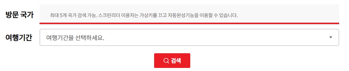 KT 로밍 요금제 신청 및 이용방법
