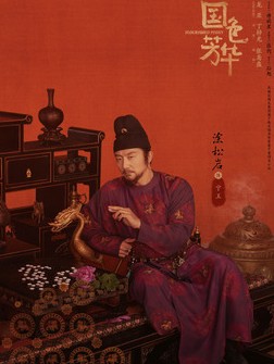 무협 판타지 로맨스 중드다시보기추천 국색방화 등장인물 도송암