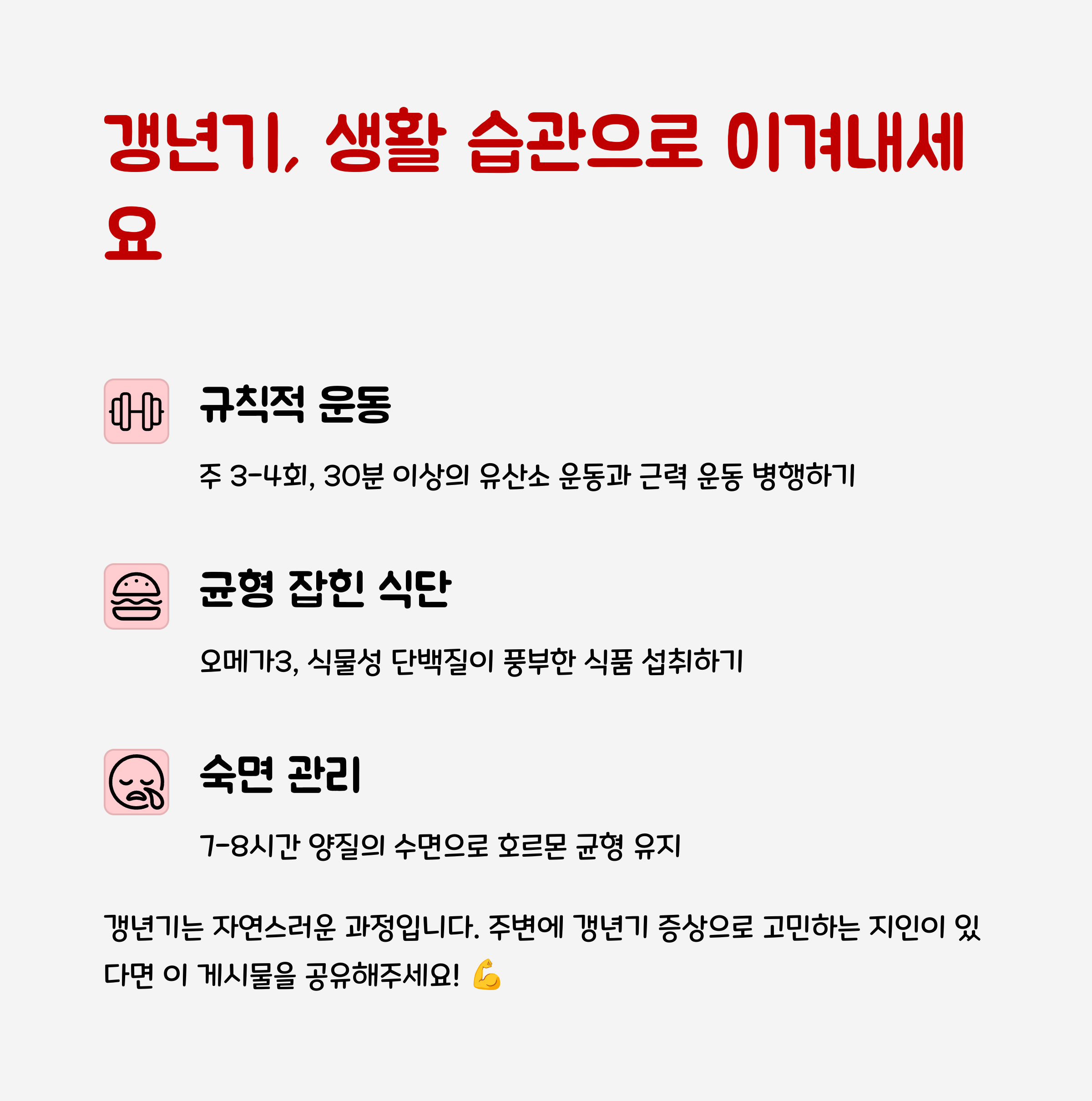 40대 이후 갱년기 전조 증상 체크 2