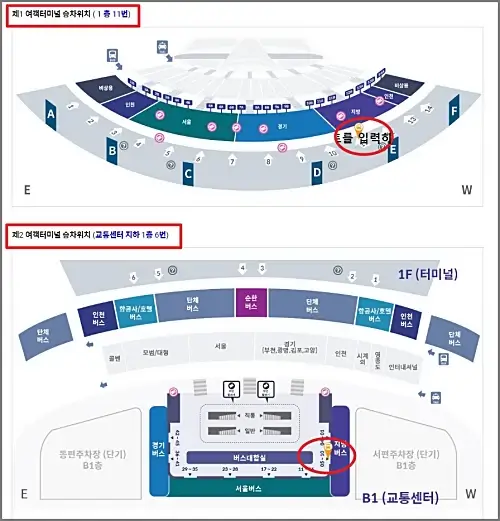 인천공항-서산-버스-타는-곳