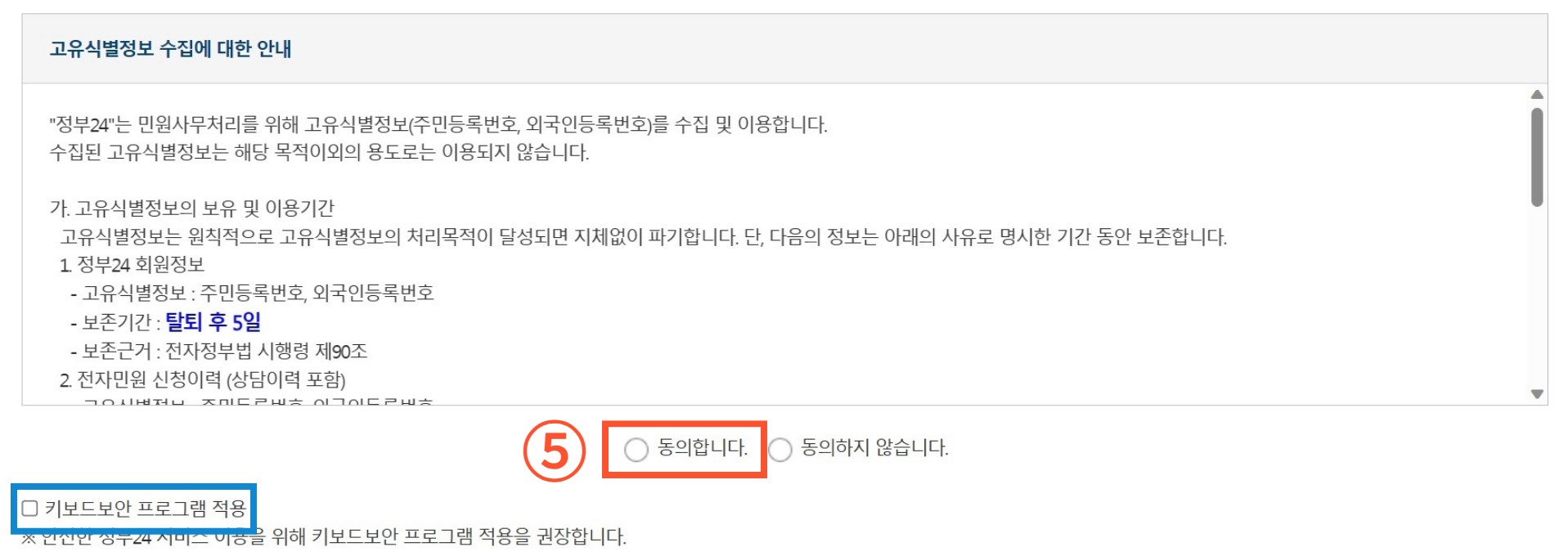 주민등록등본(초본)발급