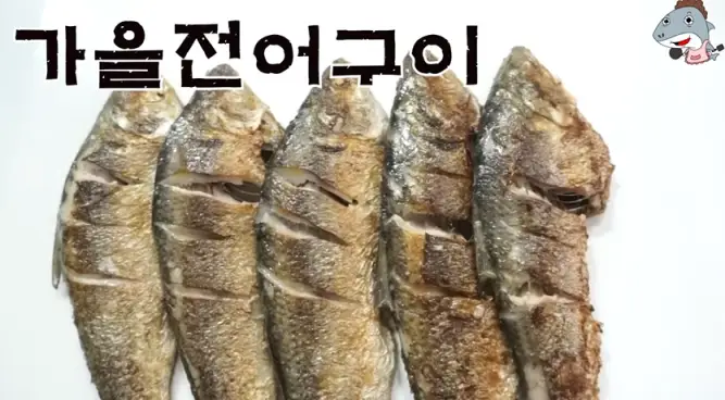 전어구이가을전어가격효능
