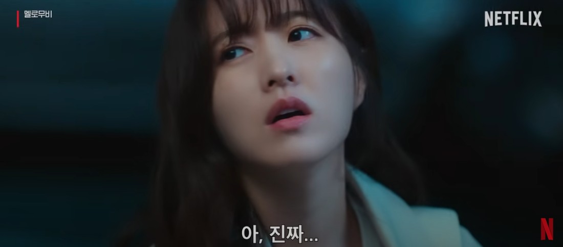 멜로무비 등장인물부터 결말 리뷰