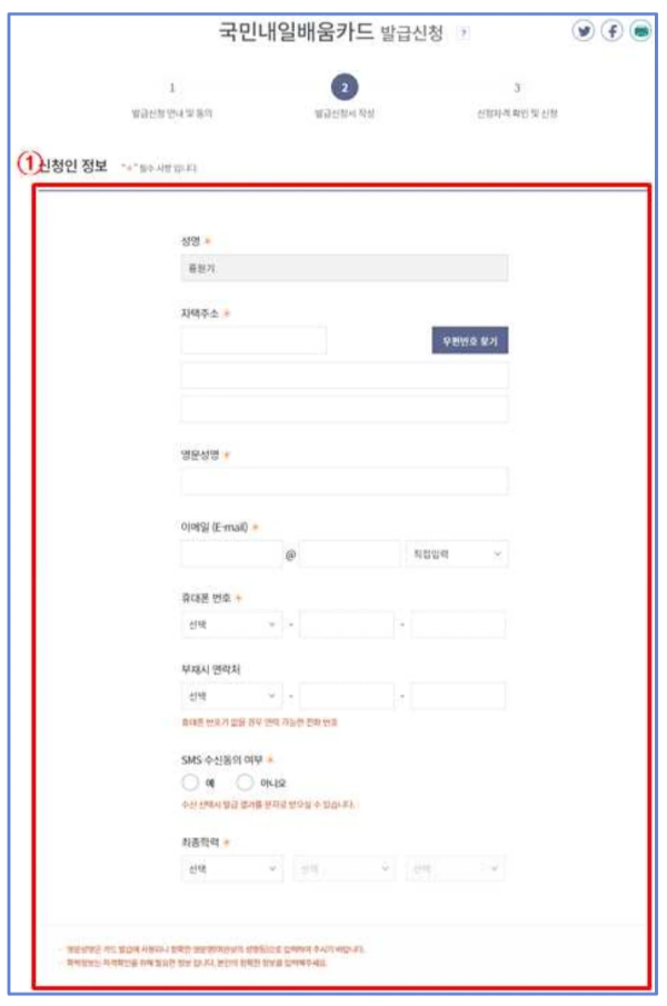 국민내일배움카드 신청자격 및 사용방법 등 총정리