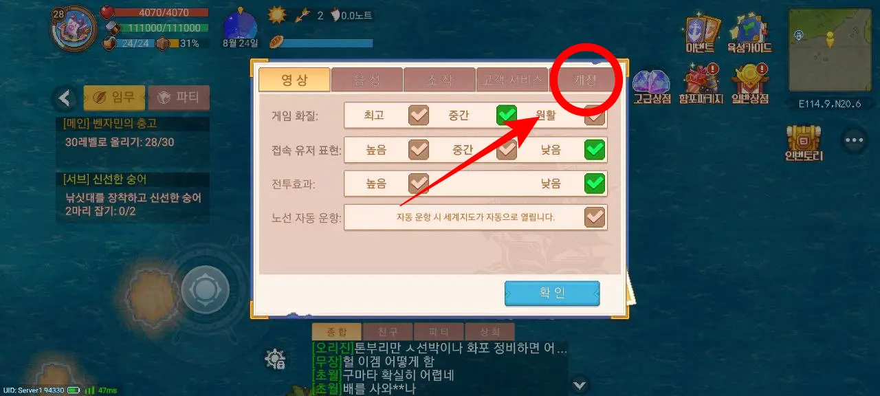 대항해일지 게임 화면