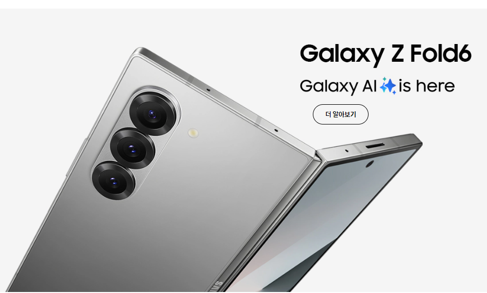 갤럭시 Z플립6 사전예약