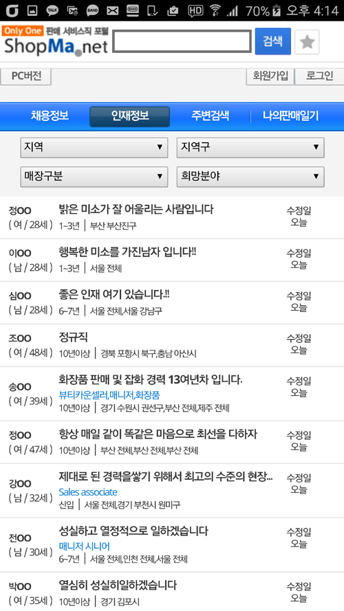 샵마넷 살펴보기 6