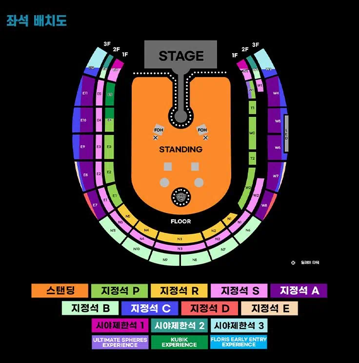 2025 콜드플레이 내한공연, 콘서트 좌석 배치도 이미지