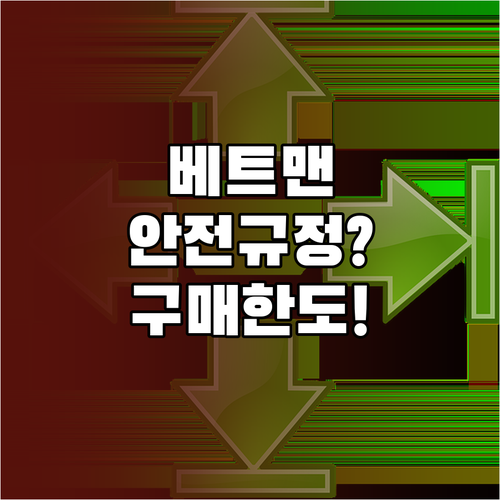 합법 스포츠 베팅 베트맨 안전 이용 ..