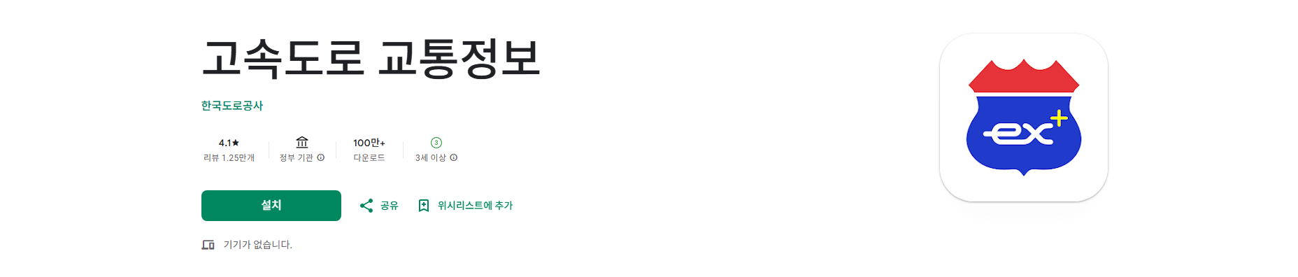 실시간 고속도로 교통정보, 고속도로 cctv 교통상황 조회