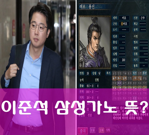 이준석 삼성가노