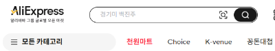 알리익스프레스 바로가기
