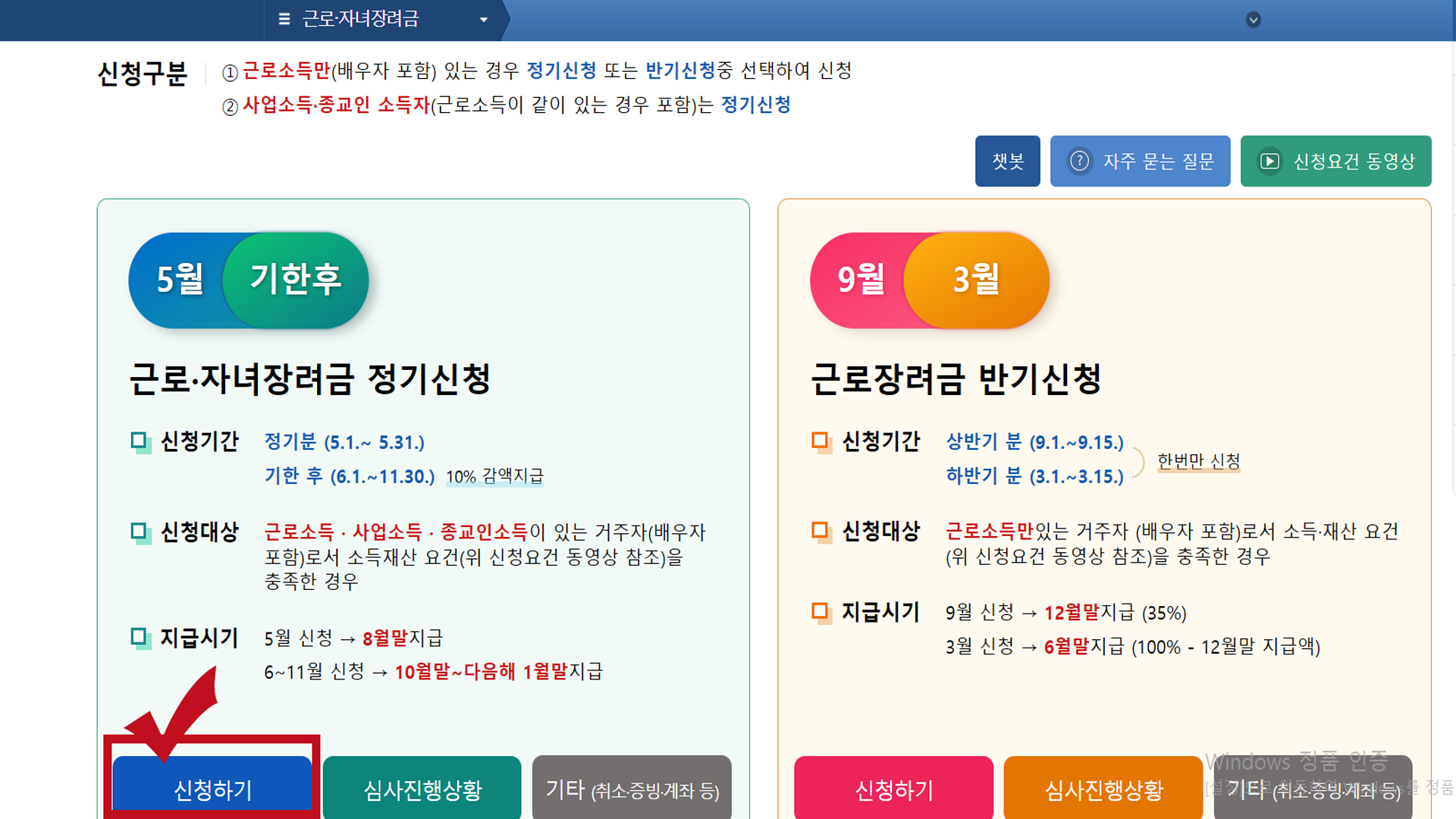 근로 자녀 장려금
